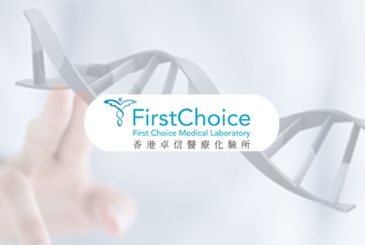 长兴分部 香港卓信医疗化验所