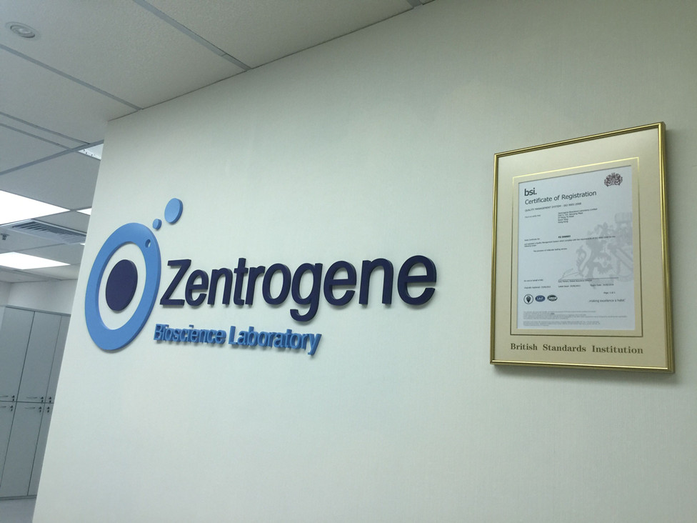 长兴分部 香港大Z化验所